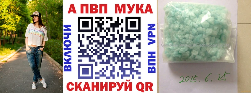 Купить закладки  Лебедянь  A-PVP СК 