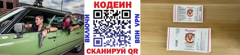 Codein Purple Drank  Купить  Лебедянь 