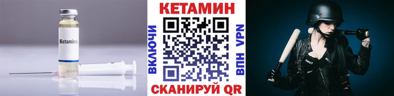 Купить закладки  Лебедянь  КЕТАМИН VHQ 