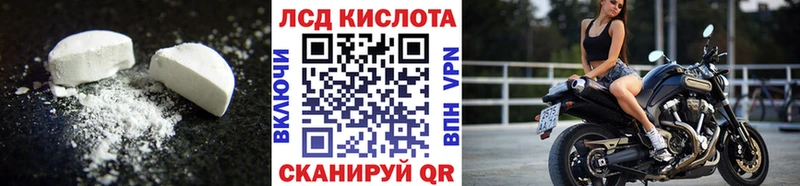 Лсд 25 экстази кислота  Купить  Лебедянь 