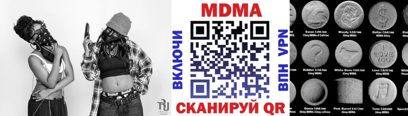 МДМА кристаллы  Купить  Лебедянь 