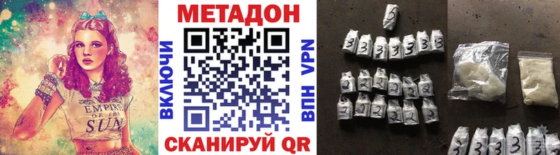 Купить  Лебедянь  Метадон methadone 