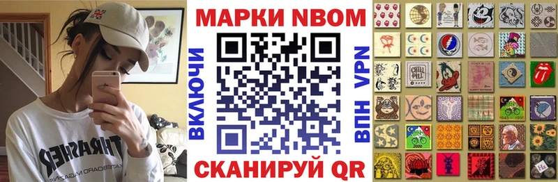 Купить где  Лебедянь  Марки 25I-NBOMe 1500мкг 